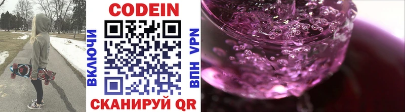 Кодеиновый сироп Lean Purple Drank  МЕГА рабочий сайт  Весьегонск  закладки 