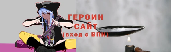 молекула духа Бородино