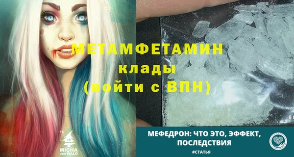 мяу мяу кристалл Покачи