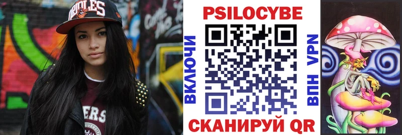 Галлюциногенные грибы Magic Shrooms  Весьегонск 